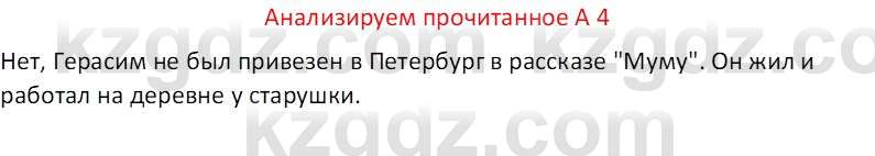 Русская литература (Часть 2) Бодрова Е. В. 6 класс 2018 Вопрос 4