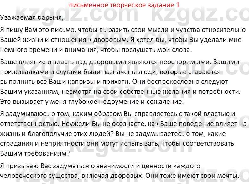 Русская литература (Часть 2) Бодрова Е. В. 6 класс 2018 Вопрос 1