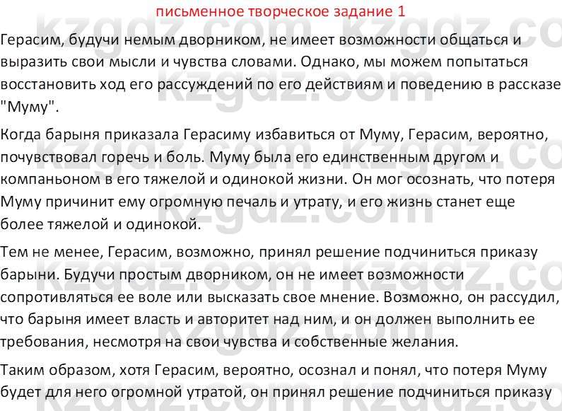 Русская литература (Часть 2) Бодрова Е. В. 6 класс 2018 Вопрос 1