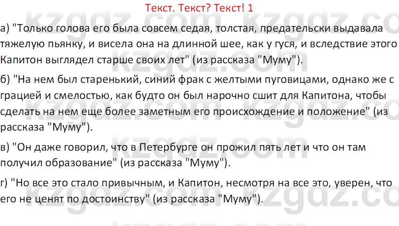 Русская литература (Часть 2) Бодрова Е. В. 6 класс 2018 Вопрос 1