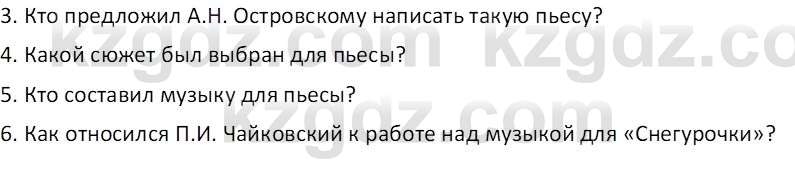 Русская литература (Часть 2) Бодрова Е. В. 6 класс 2018 Вопрос 1