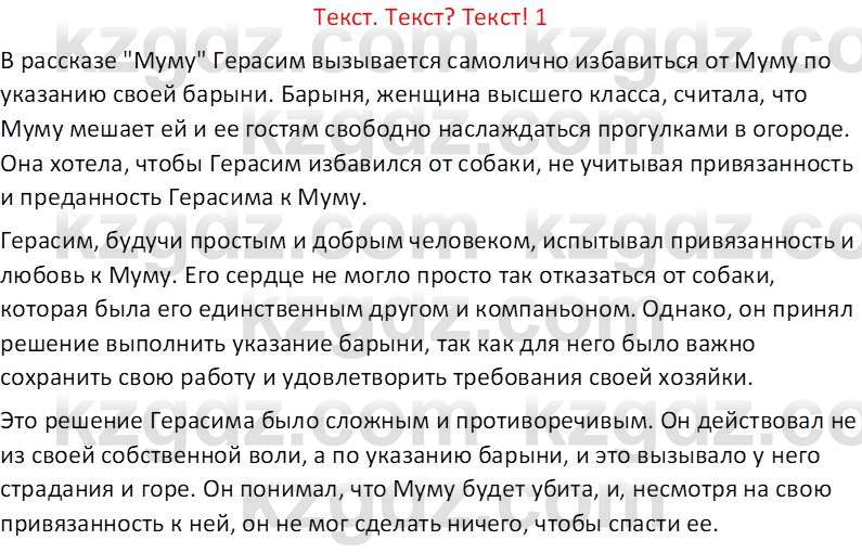 Русская литература (Часть 2) Бодрова Е. В. 6 класс 2018 Вопрос 1