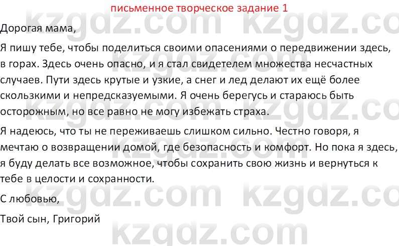 Русская литература (Часть 2) Бодрова Е. В. 6 класс 2018 Вопрос 1