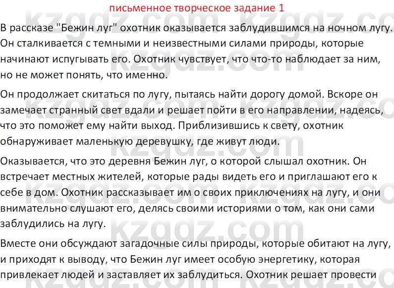 Русская литература (Часть 2) Бодрова Е. В. 6 класс 2018 Вопрос 1