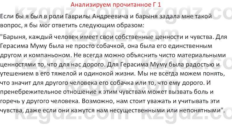 Русская литература (Часть 2) Бодрова Е. В. 6 класс 2018 Вопрос 1