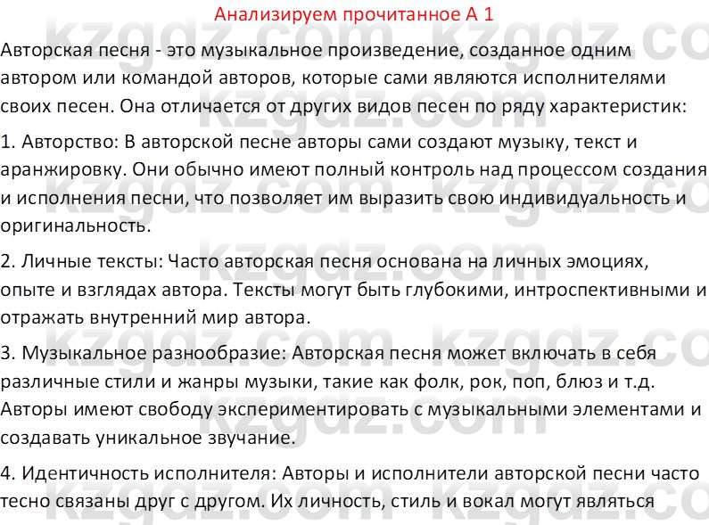 Русская литература (Часть 2) Бодрова Е. В. 6 класс 2018 Вопрос 1