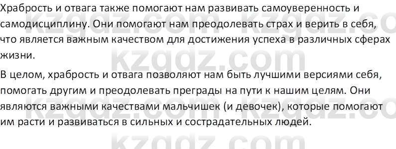 Русская литература (Часть 2) Бодрова Е. В. 6 класс 2018 Вопрос 1