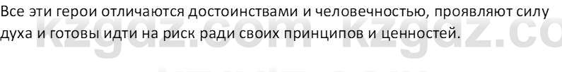 Русская литература (Часть 2) Бодрова Е. В. 6 класс 2018 Вопрос 3