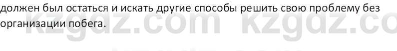 Русская литература (Часть 2) Бодрова Е. В. 6 класс 2018 Вопрос 1