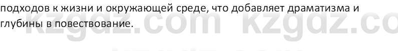 Русская литература (Часть 2) Бодрова Е. В. 6 класс 2018 Вопрос 4