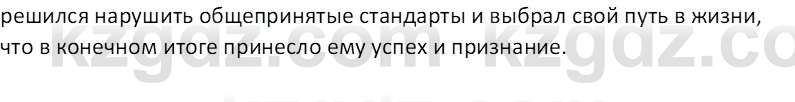 Русская литература (Часть 2) Бодрова Е. В. 6 класс 2018 Вопрос 1