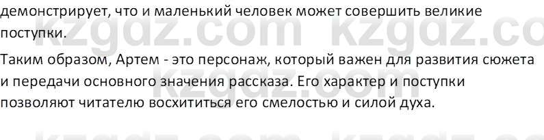 Русская литература (Часть 2) Бодрова Е. В. 6 класс 2018 Вопрос 1