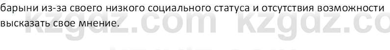 Русская литература (Часть 2) Бодрова Е. В. 6 класс 2018 Вопрос 1