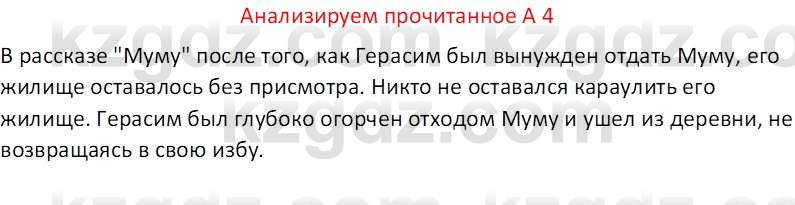 Русская литература (Часть 2) Бодрова Е. В. 6 класс 2018 Вопрос 4