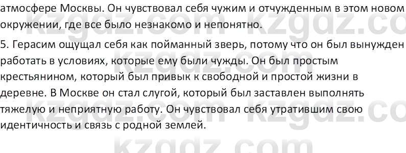 Русская литература (Часть 2) Бодрова Е. В. 6 класс 2018 Вопрос 1