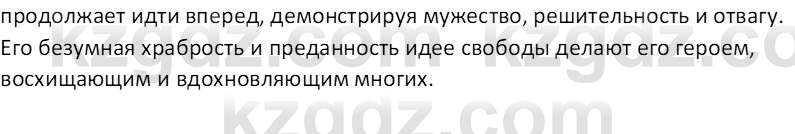 Русская литература (Часть 2) Бодрова Е. В. 6 класс 2018 Вопрос 4