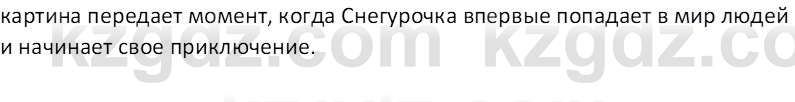 Русская литература (Часть 2) Бодрова Е. В. 6 класс 2018 Вопрос 1