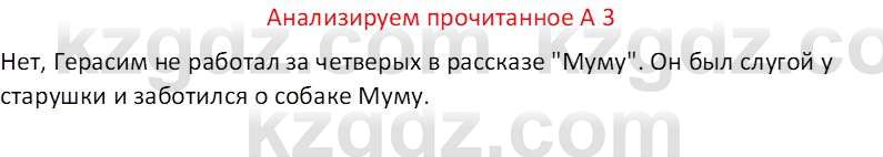 Русская литература (Часть 2) Бодрова Е. В. 6 класс 2018 Вопрос 3