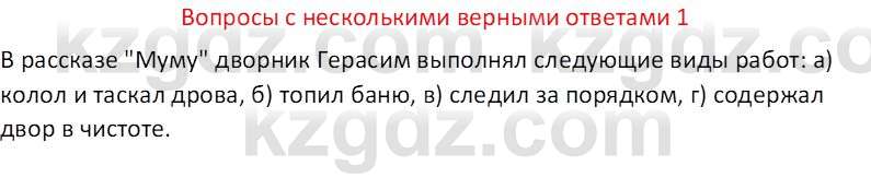 Русская литература (Часть 2) Бодрова Е. В. 6 класс 2018 Вопрос 1