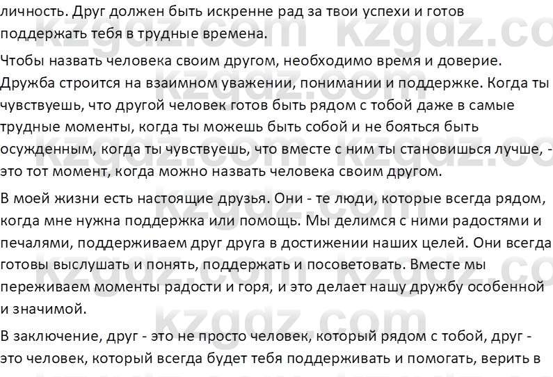 Русская литература (Часть 2) Бодрова Е. В. 6 класс 2018 Вопрос 1