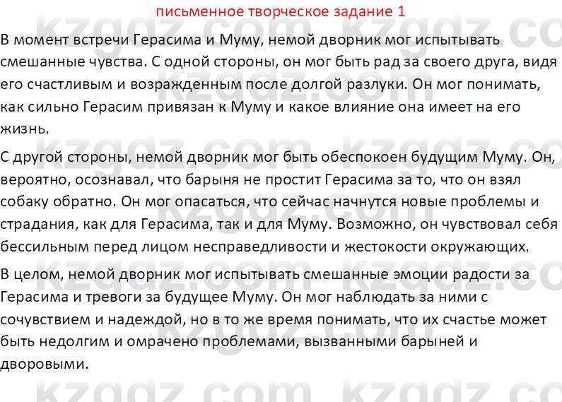 Русская литература (Часть 2) Бодрова Е. В. 6 класс 2018 Вопрос 1