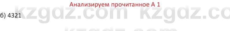 Русская литература (Часть 2) Бодрова Е. В. 6 класс 2018 Вопрос 1