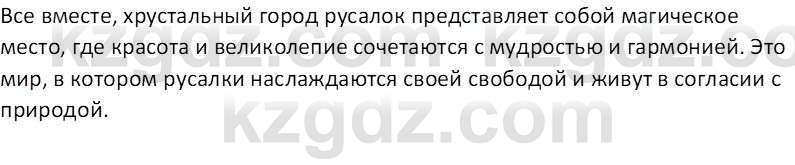 Русская литература (Часть 2) Бодрова Е. В. 6 класс 2018 Вопрос 1