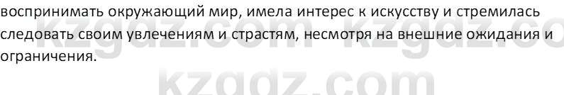 Русская литература (Часть 2) Бодрова Е. В. 6 класс 2018 Вопрос 1