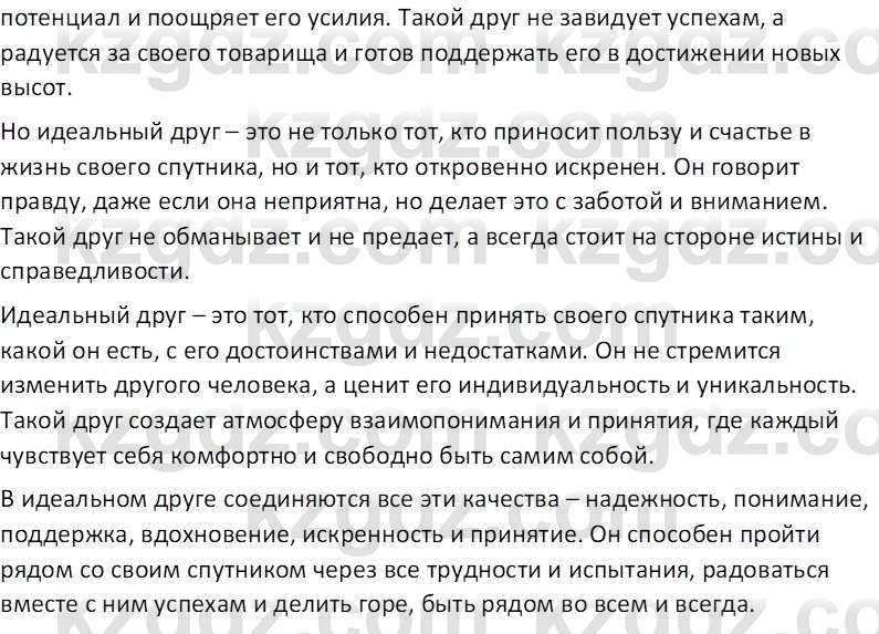 Русская литература (Часть 2) Бодрова Е. В. 6 класс 2018 Вопрос 1