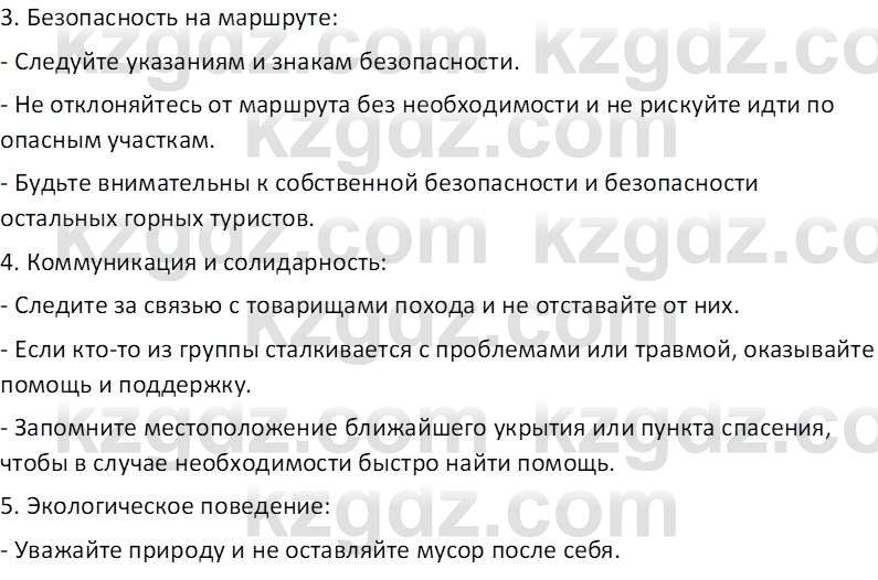 Русская литература (Часть 2) Бодрова Е. В. 6 класс 2018 Вопрос 1