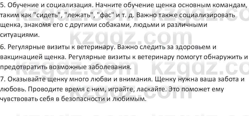 Русская литература (Часть 2) Бодрова Е. В. 6 класс 2018 Вопрос 1