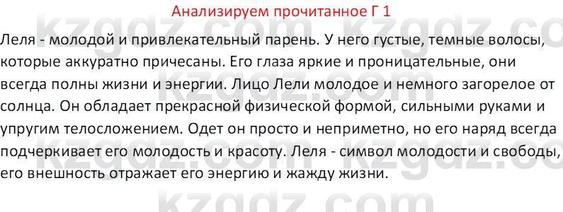 Русская литература (Часть 2) Бодрова Е. В. 6 класс 2018 Вопрос 1