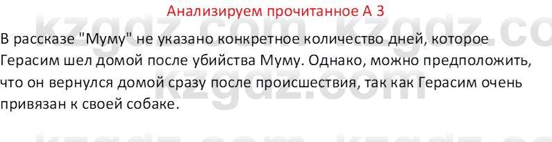 Русская литература (Часть 2) Бодрова Е. В. 6 класс 2018 Вопрос 3