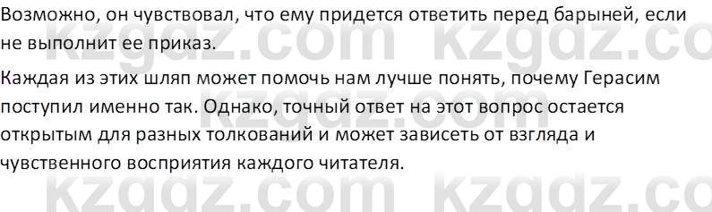 Русская литература (Часть 2) Бодрова Е. В. 6 класс 2018 Вопрос 1