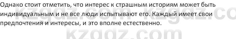 Русская литература (Часть 2) Бодрова Е. В. 6 класс 2018 Вопрос 1