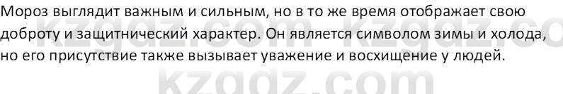 Русская литература (Часть 2) Бодрова Е. В. 6 класс 2018 Вопрос 1