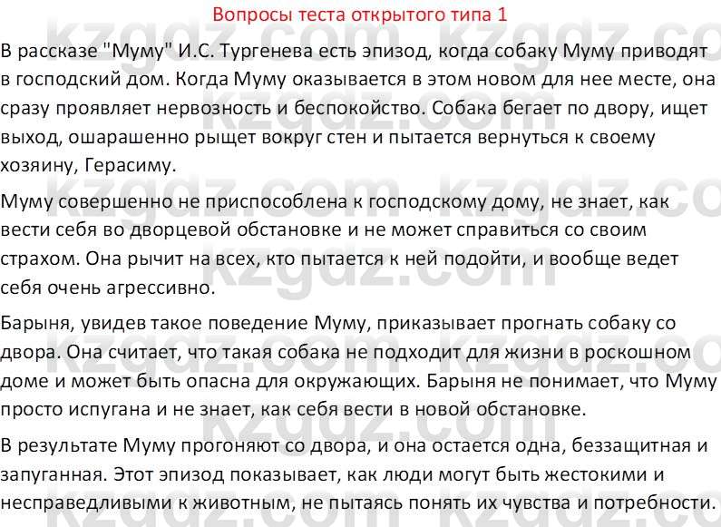 Русская литература (Часть 2) Бодрова Е. В. 6 класс 2018 Вопрос 1