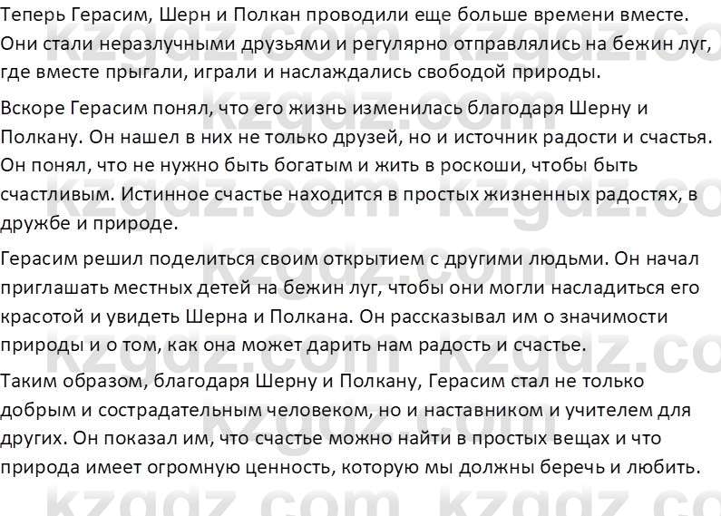 Русская литература (Часть 2) Бодрова Е. В. 6 класс 2018 Вопрос 1