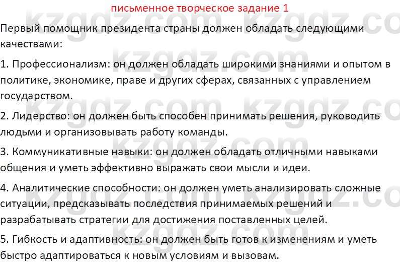 Русская литература (Часть 2) Бодрова Е. В. 6 класс 2018 Вопрос 1