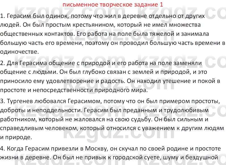 Русская литература (Часть 2) Бодрова Е. В. 6 класс 2018 Вопрос 1