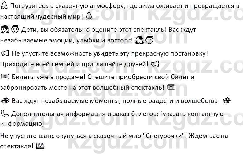 Русская литература (Часть 2) Бодрова Е. В. 6 класс 2018 Вопрос 2