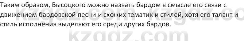 Русская литература (Часть 2) Бодрова Е. В. 6 класс 2018 Вопрос 3