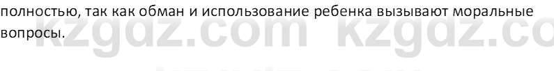 Русская литература (Часть 2) Бодрова Е. В. 6 класс 2018 Вопрос 1