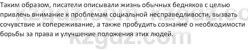 Русская литература (Часть 2) Бодрова Е. В. 6 класс 2018 Вопрос 1