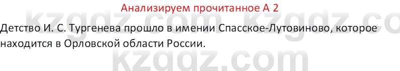 Русская литература (Часть 2) Бодрова Е. В. 6 класс 2018 Вопрос 2