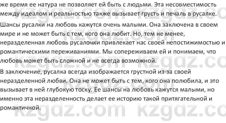 Русская литература (Часть 2) Бодрова Е. В. 6 класс 2018 Вопрос 1