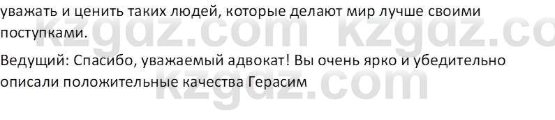 Русская литература (Часть 2) Бодрова Е. В. 6 класс 2018 Вопрос 1