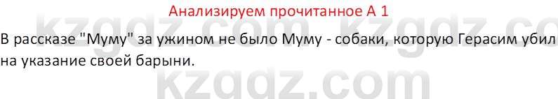 Русская литература (Часть 2) Бодрова Е. В. 6 класс 2018 Вопрос 1