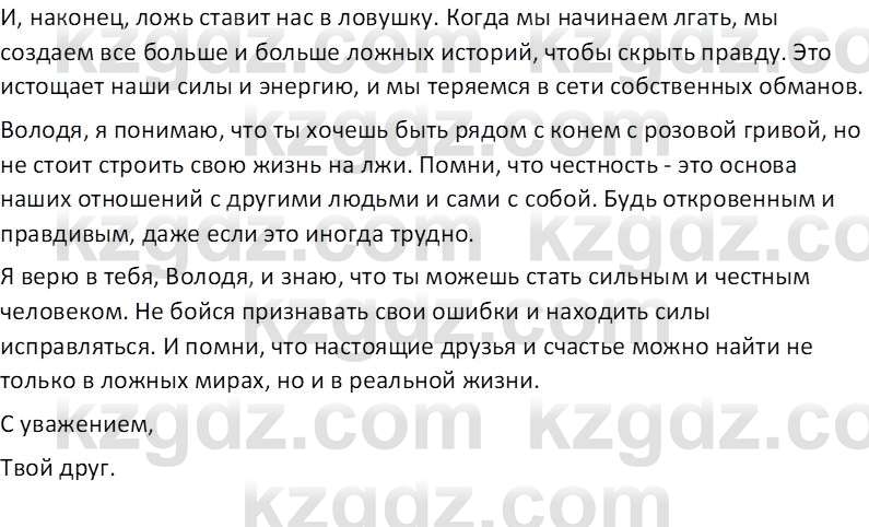 Русская литература (Часть 2) Бодрова Е. В. 6 класс 2018 Вопрос 1