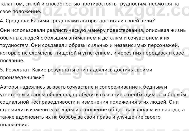 Русская литература (Часть 2) Бодрова Е. В. 6 класс 2018 Вопрос 1